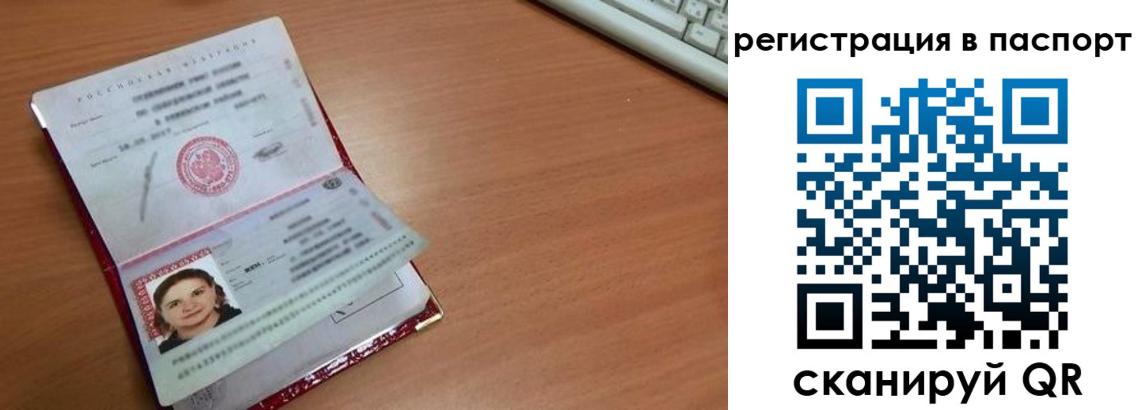 прописка для кредита в Юрьевце