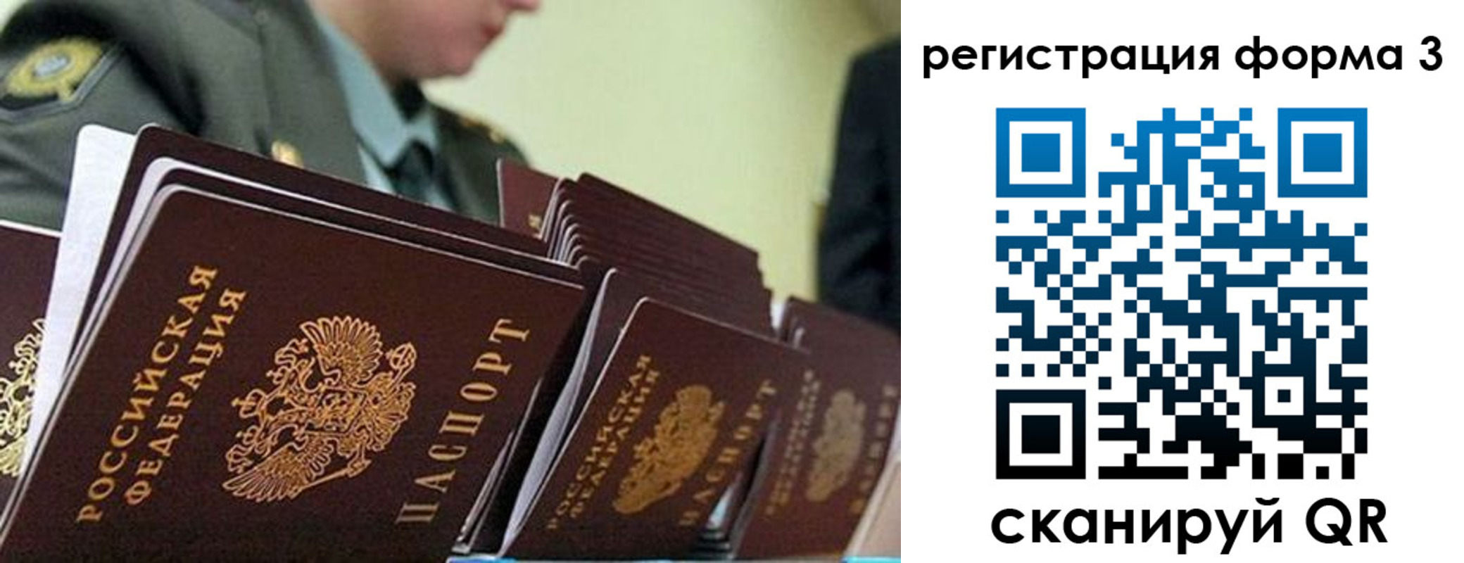 временная регистрация для всех в Юрьевце