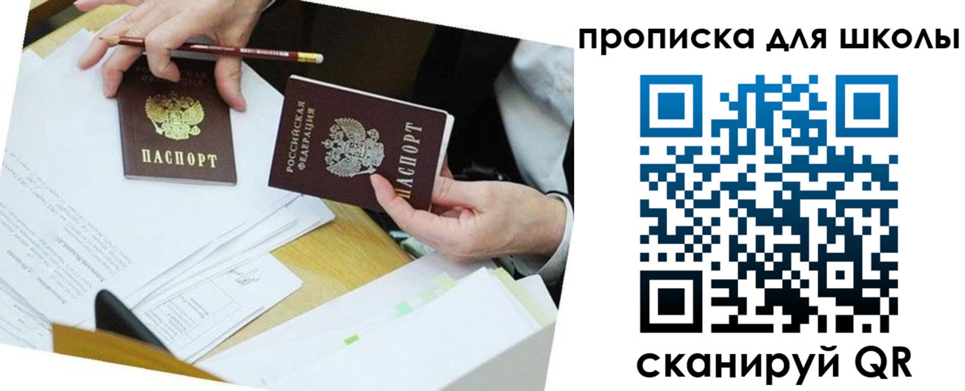 регистрация для дет. сада в Юрьевце