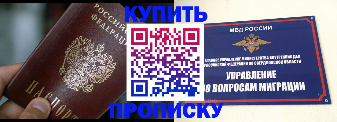 временная регистрация в квартире в Юрьевце