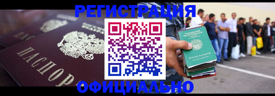 временная прописка в Юрьевце