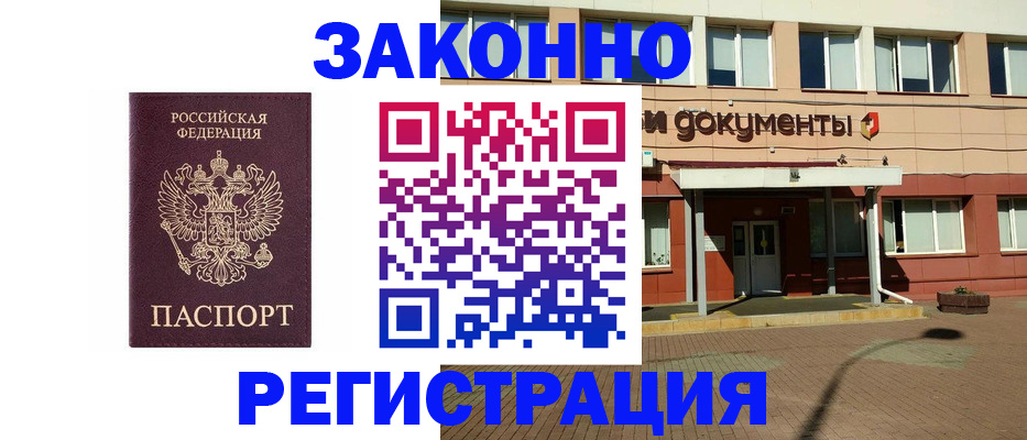 временная прописка в Юрьевце