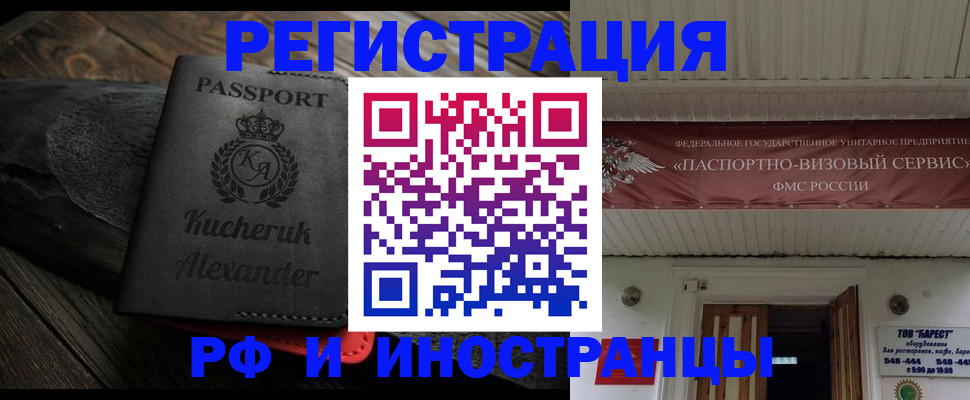 прописка штамп в Юрьевце