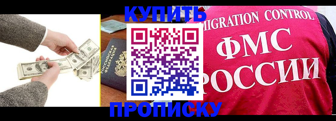 временная регистрация для школы в Юрьевце