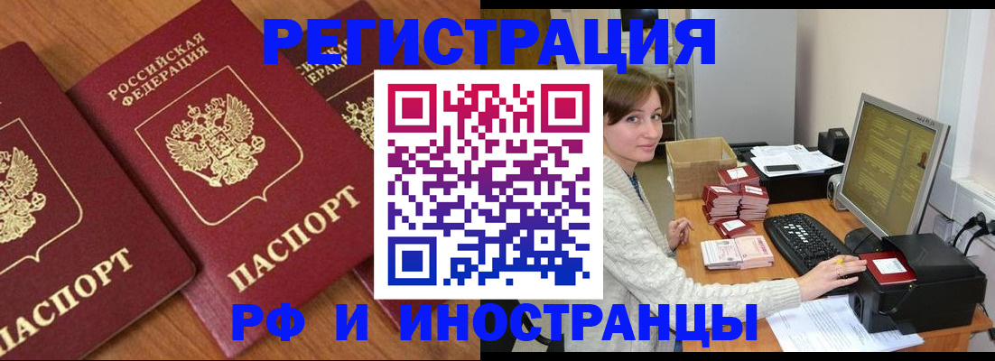 прописка законно в Юрьевце