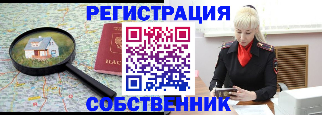 прописка регистрация в Юрьевце